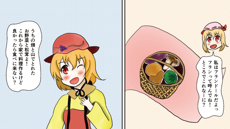 【東方マンガ】あんばらんすシスターズ3（クラピかわいい！）
