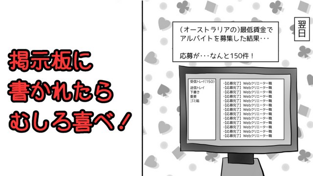 ネット掲示板に書かれても全く気にならないという話