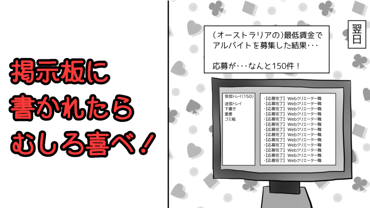 ネット掲示板に書かれても全く気にならないという話 Kogasana Atelier