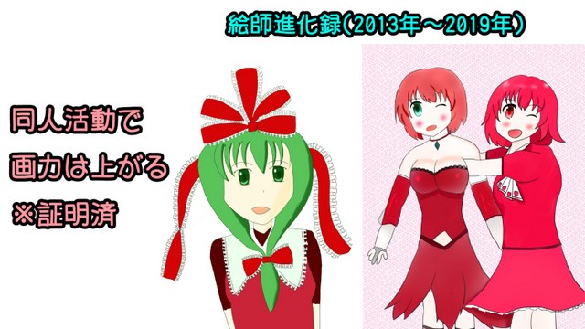 【絵師進化録】サークル参加をすると画力がアップします！