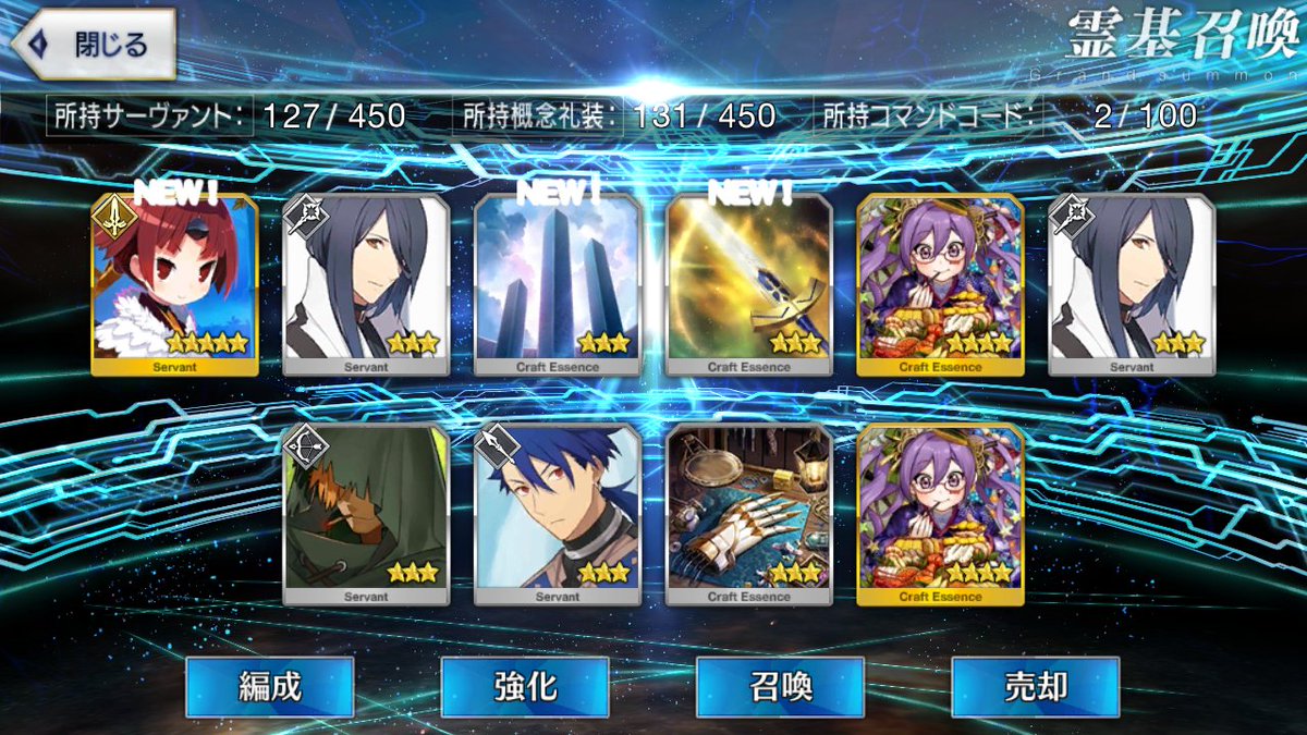 FGOガチャ課金