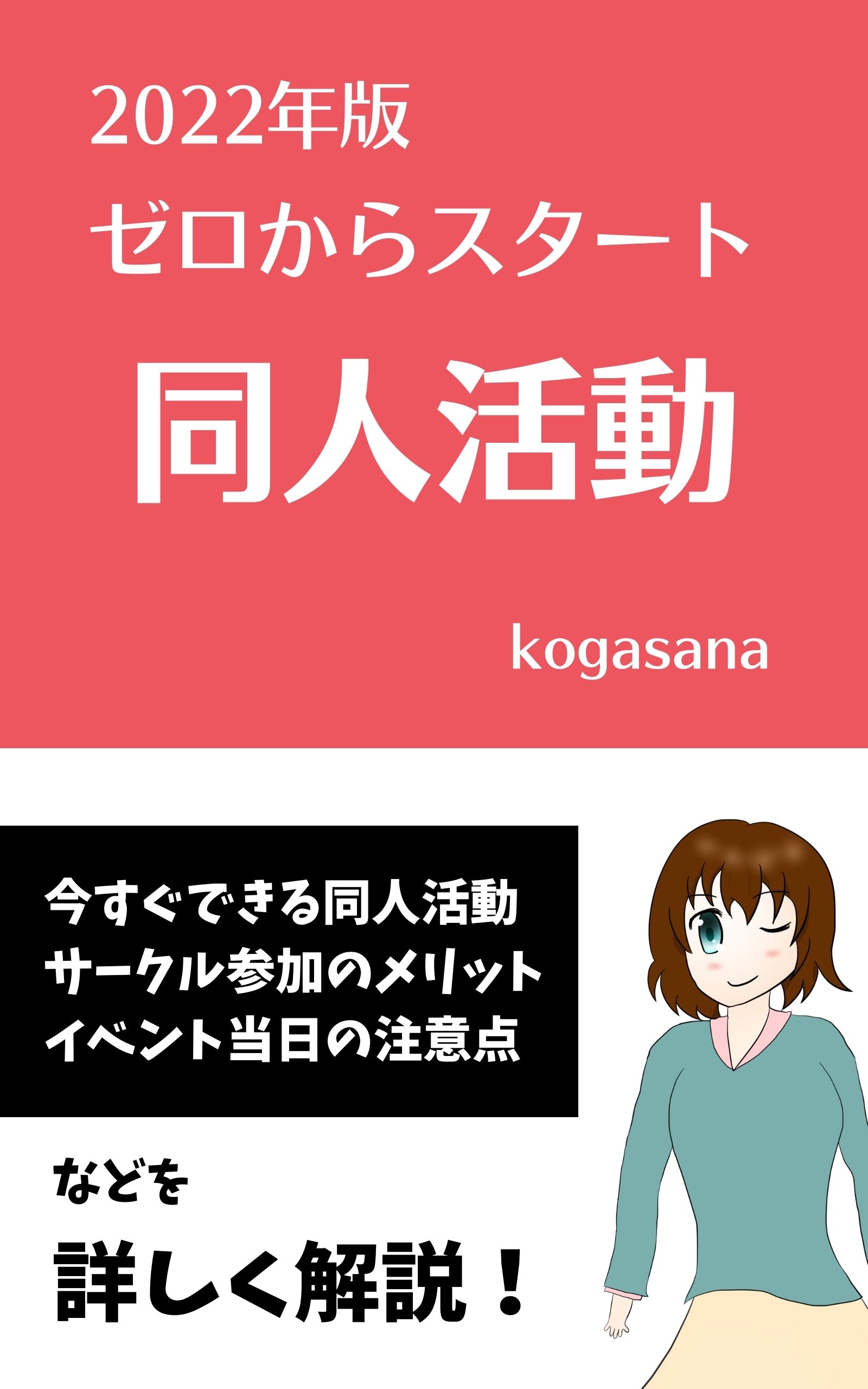 電子書籍