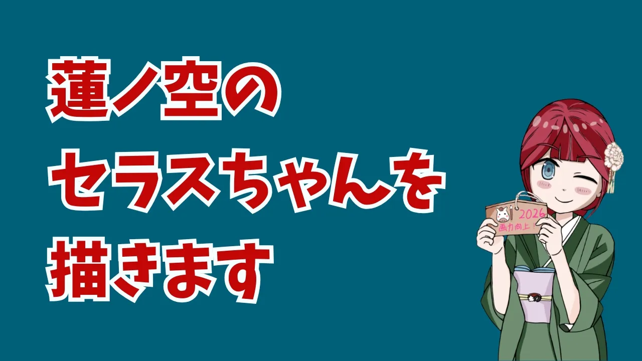 ゴールデンウィークに向けてスタート！3Dデフォルメイラストの準備記録
